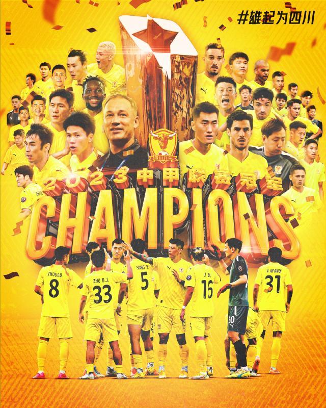 开云体育-九牛夺冠青岛西海岸保留冲超悬念 两冲甲球队确定