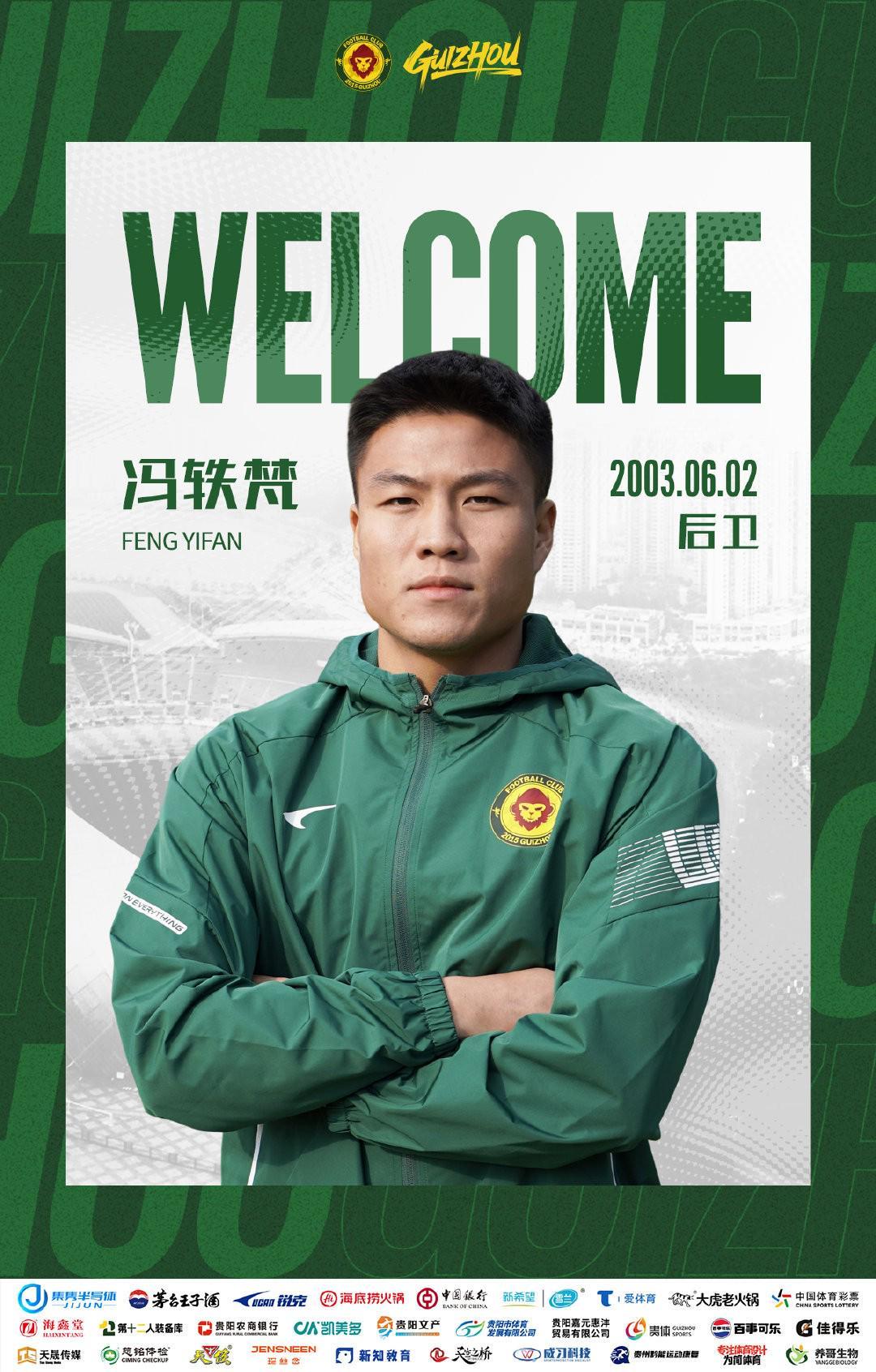 开云-官方：原广西恒宸后卫冯轶梵加盟贵州筑城竞技